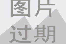 乐平讨债公司成功追回消防工程公司欠款108万成功案例